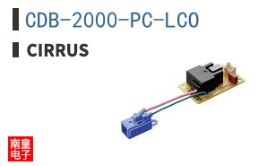 CDB-2000-PC-LCO