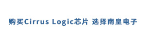 Cirrus LogicоƬֵĹӦ